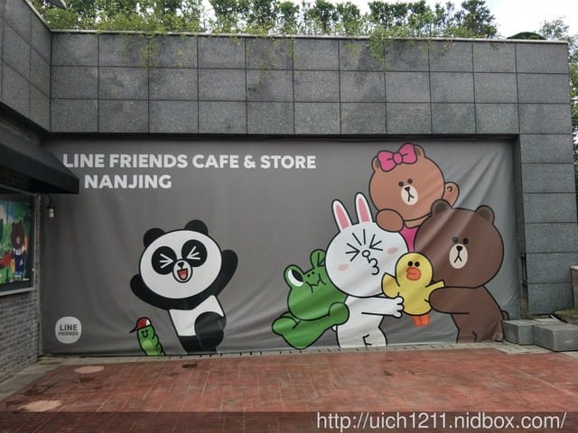 南京LINE FRIENDS CAFE&STORE