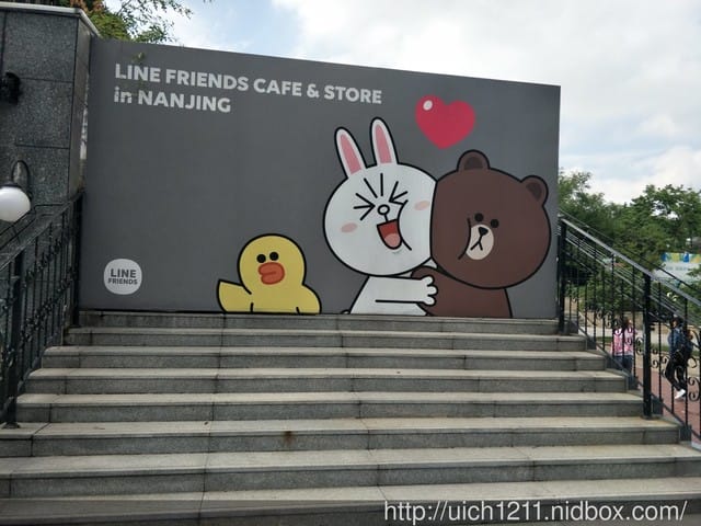 南京LINE FRIENDS CAFE&STORE