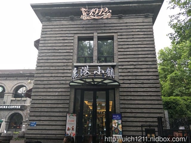 1912創意市集