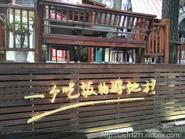 1912創意市集