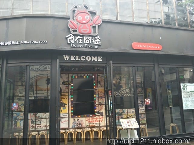 1912創意市集