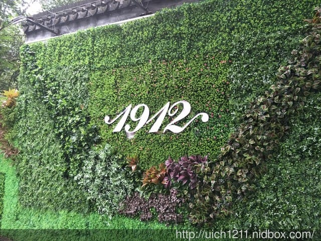 1912創意市集