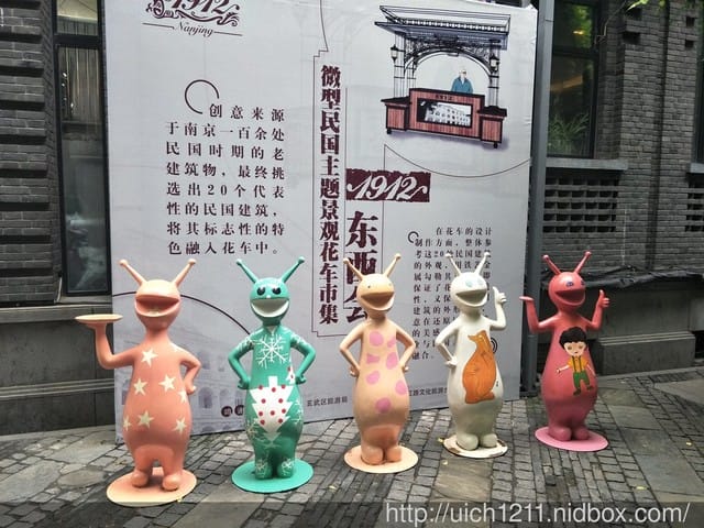 1912創意市集