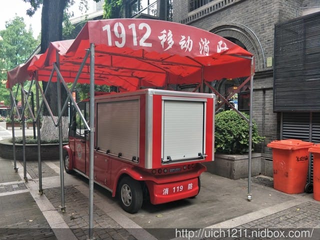 1912創意市集