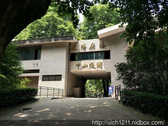 南京中山陵