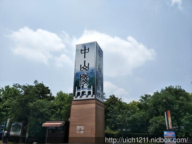 南京中山陵