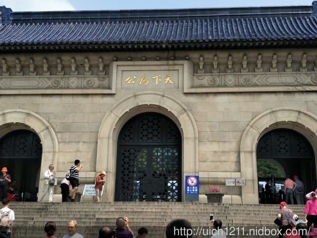 南京中山陵