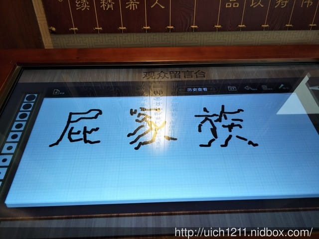 合肥遊 - 第6張圖 合肥遊