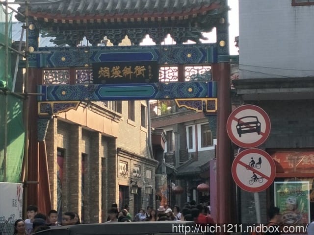 北京南鑼鼓巷與荷花市場