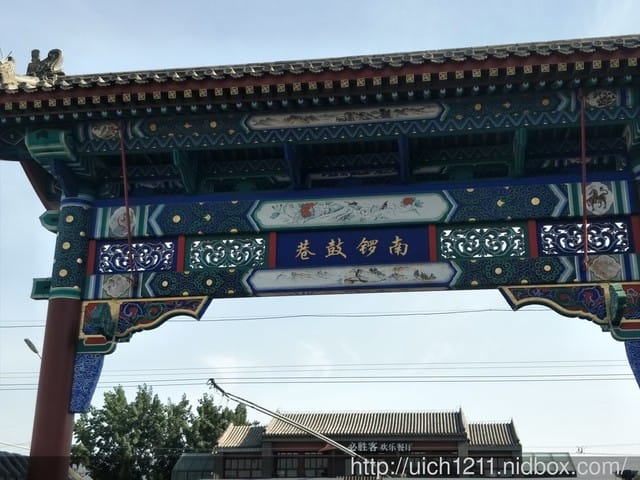 北京南鑼鼓巷與荷花市場