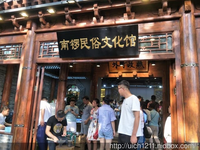 北京南鑼鼓巷與荷花市場