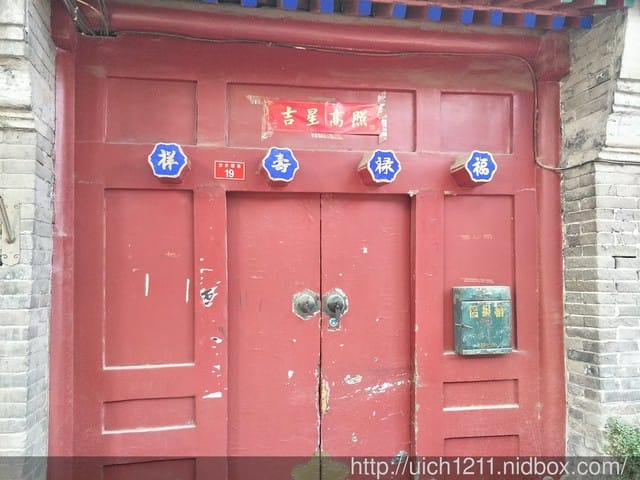 北京南鑼鼓巷與荷花市場