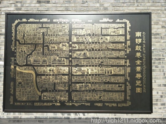北京南鑼鼓巷與荷花市場
