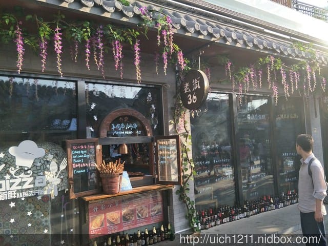北京南鑼鼓巷與荷花市場
