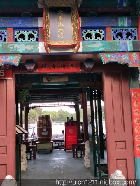 北京南鑼鼓巷與荷花市場