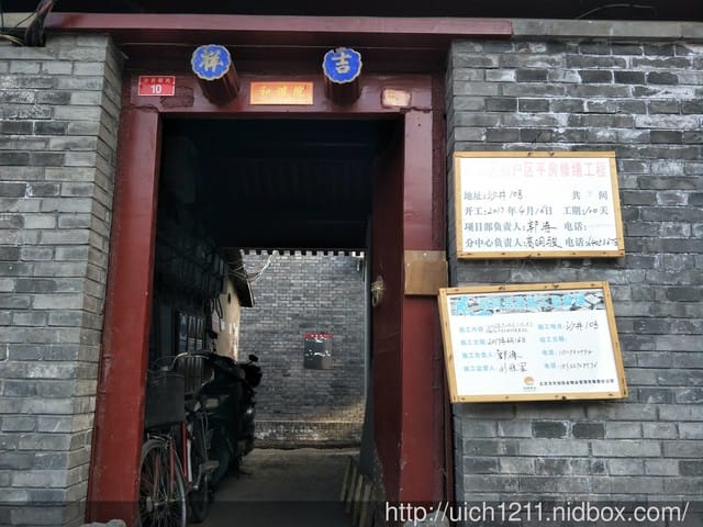 北京南鑼鼓巷與荷花市場