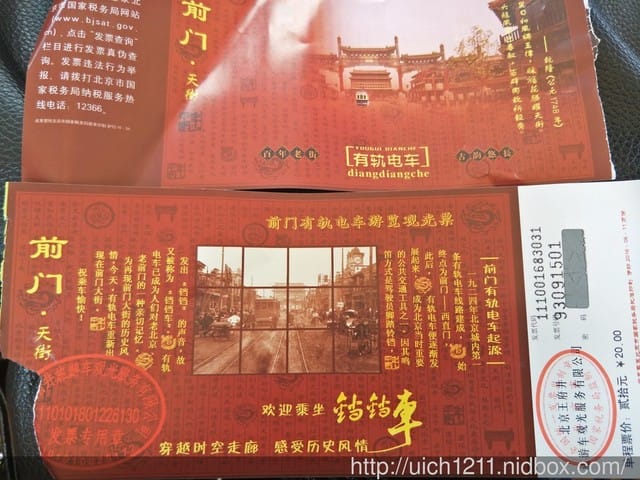 前門大街 - 第6張圖 前門大街