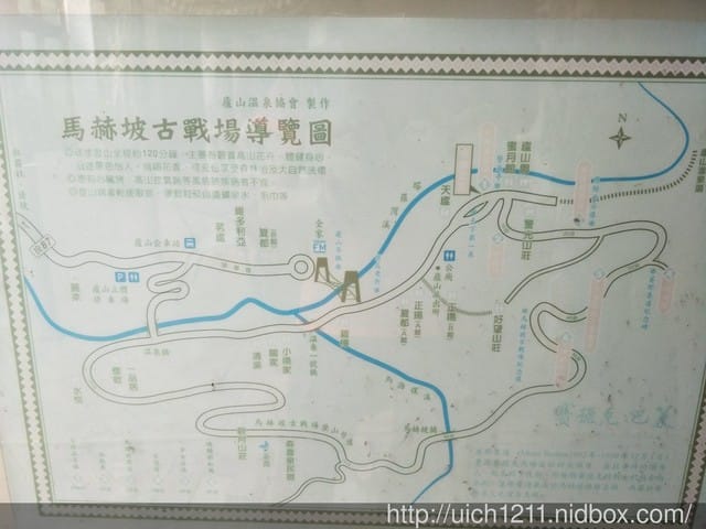 盧山馬赫坡