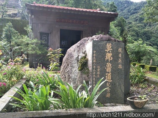 盧山馬赫坡