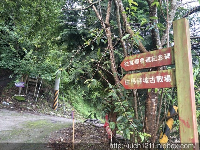 盧山馬赫坡