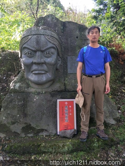 盧山馬赫坡