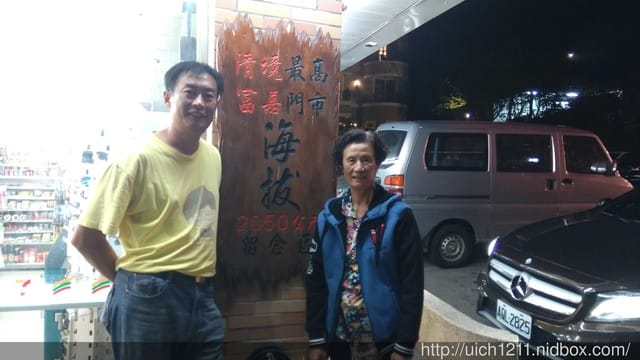 清境天空步道與合歡東峯 - 第27張圖 清境天空步道與合歡東峯