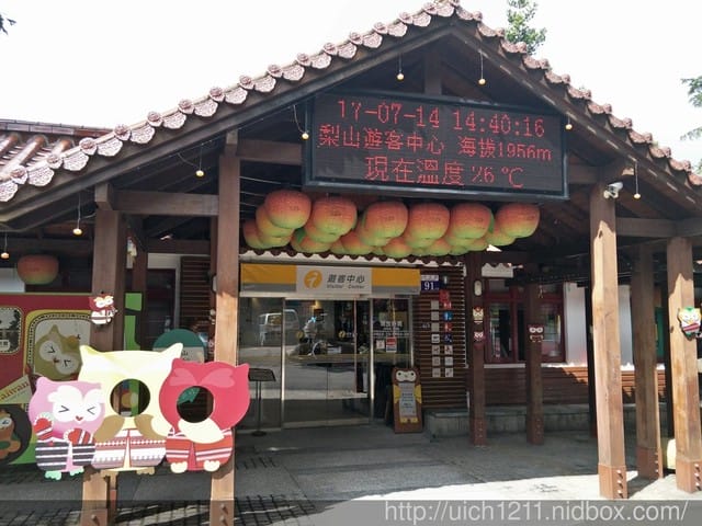 梨山及觀雲山莊