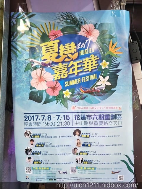 花蓮遊 - 第18張圖 花蓮遊