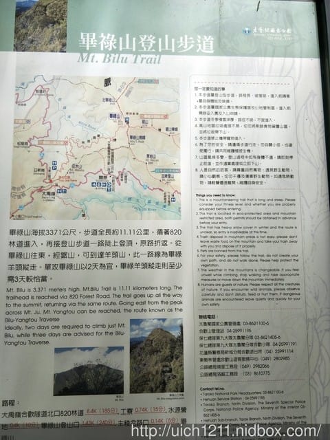 畢祿山 - 第2張圖 畢祿山