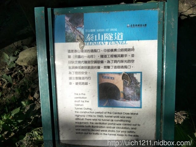 中橫之文山溫泉 - 第13張圖 中橫之文山溫泉