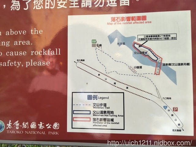 中橫之文山溫泉 - 第8張圖 中橫之文山溫泉