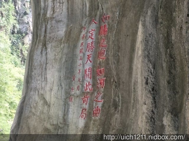 九曲洞與布洛灣 - 第11張圖 九曲洞與布洛灣