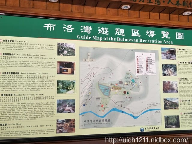 九曲洞與布洛灣 - 第19張圖 九曲洞與布洛灣