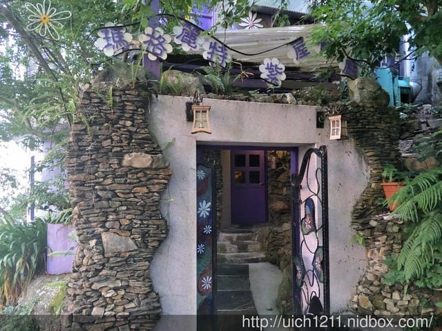 瑪格麗特紫屋餐廳與住宿
