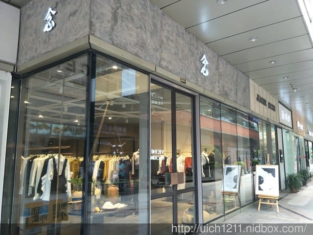 合肥天鵝湖