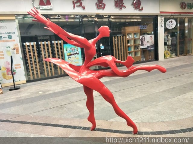 合肥天鵝湖