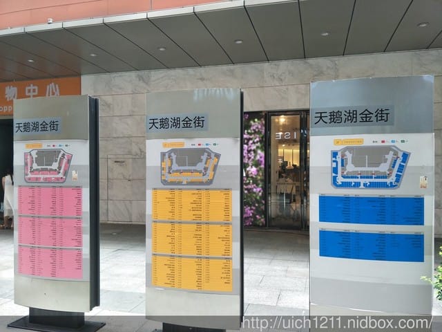 合肥天鵝湖