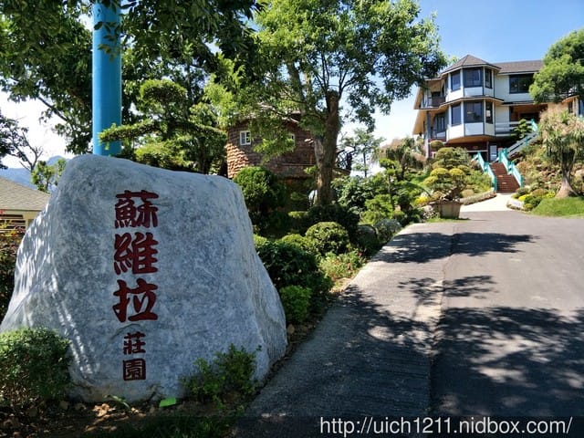 蘇維拉莊園