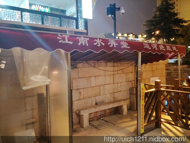 無錫清明橋水弄堂街區 - 第4張圖 無錫清明橋水弄堂街區