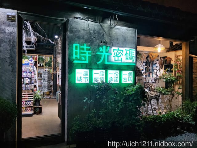 無錫清明橋水弄堂街區 - 第17張圖 無錫清明橋水弄堂街區