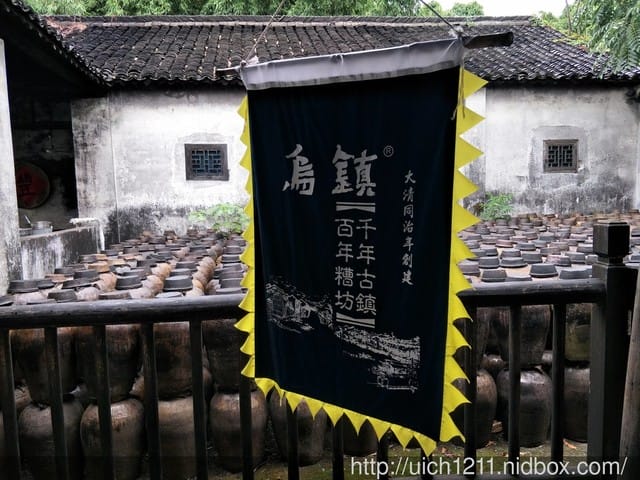 江南烏鎮水鄉
