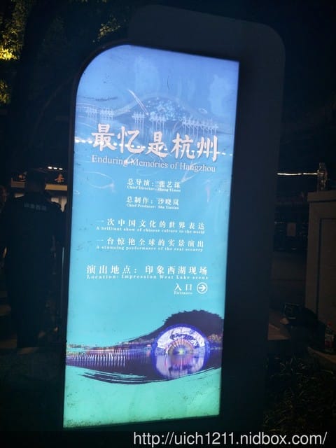 漫步西湖表演秀 - 第14張圖 漫步西湖表演秀