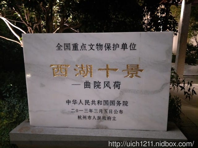 漫步西湖表演秀 - 第2張圖 漫步西湖表演秀