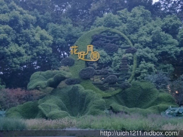 漫步西湖表演秀 - 第12張圖 漫步西湖表演秀