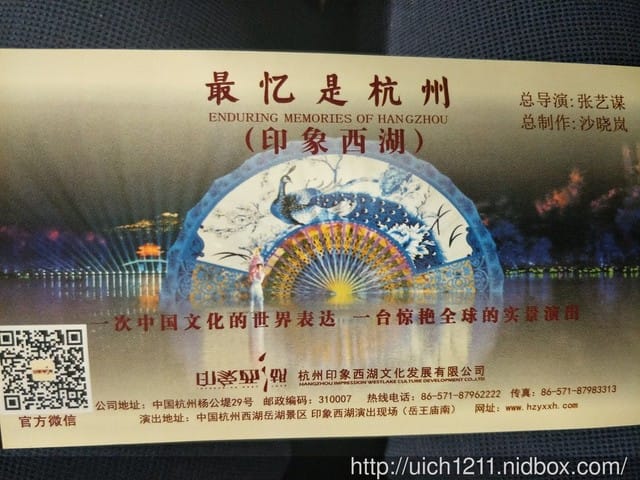 漫步西湖表演秀 - 第15張圖 漫步西湖表演秀