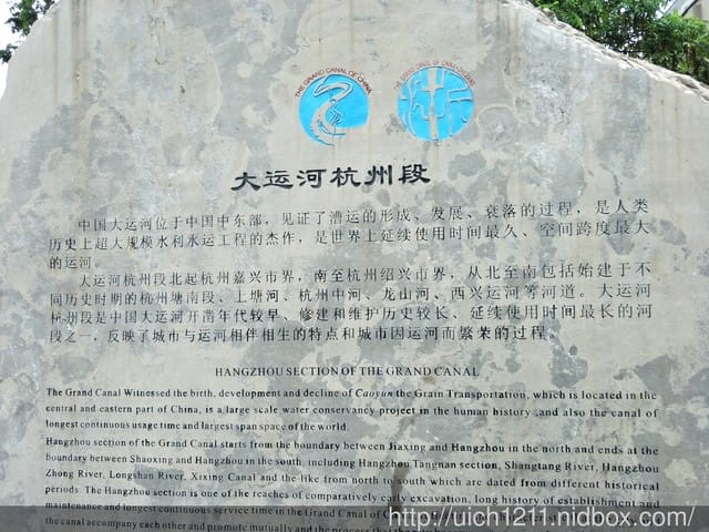 京杭大運河 - 第3張圖 京杭大運河