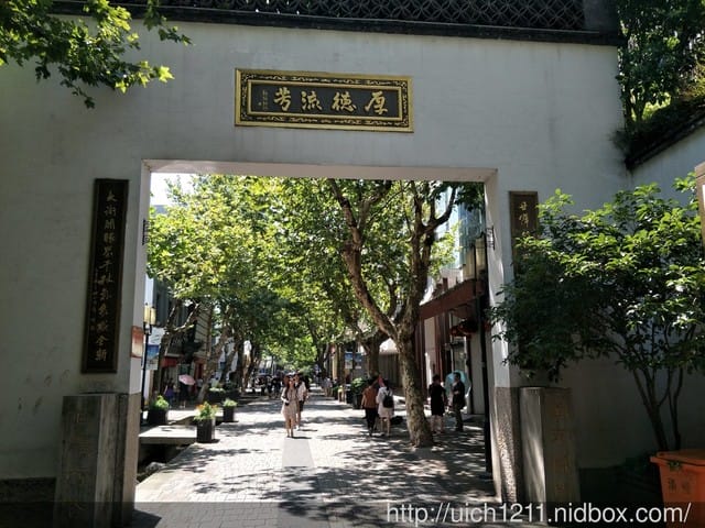 明清河舫街