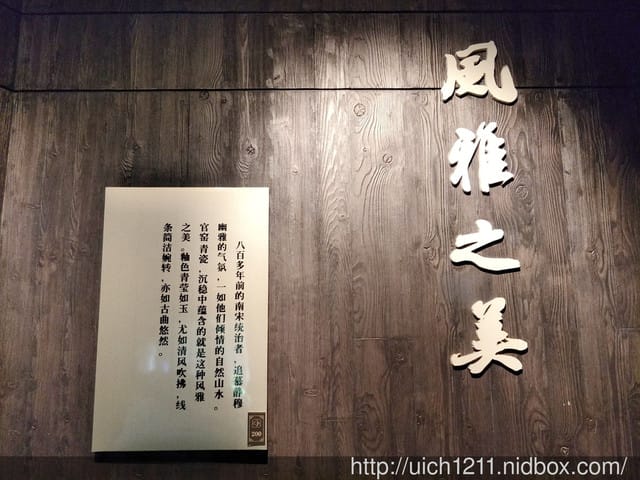 南宋官窯博物館 - 第17張圖 南宋官窯博物館