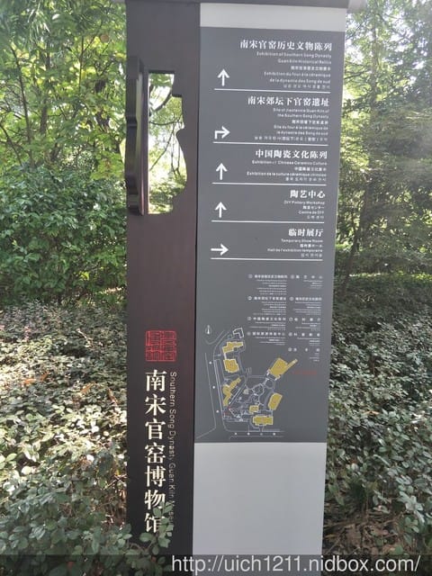 南宋官窯博物館 - 第2張圖 南宋官窯博物館
