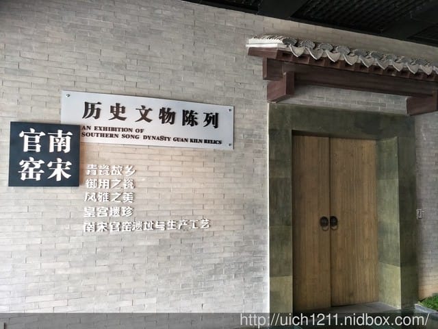南宋官窯博物館 - 第7張圖 南宋官窯博物館
